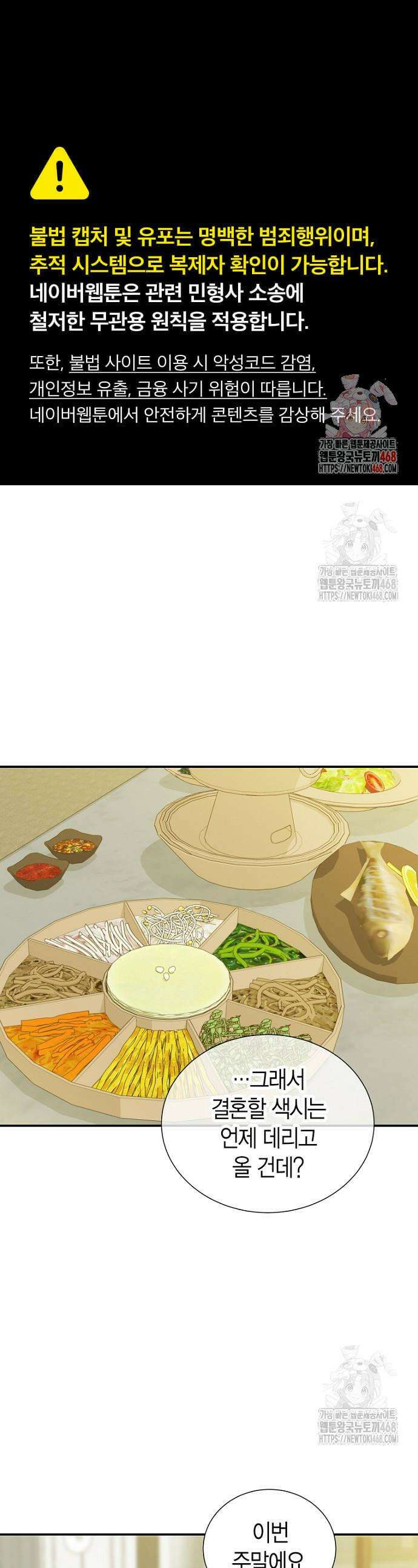 시간제 부부 8화 1