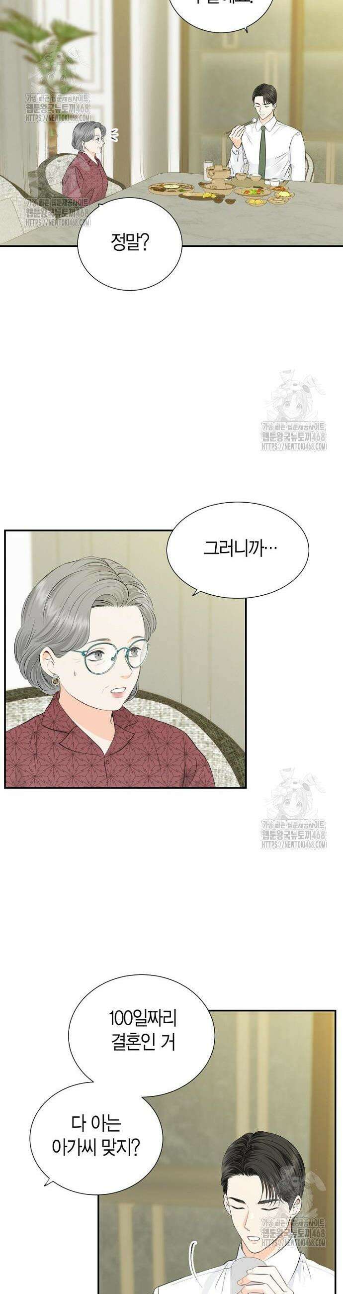 시간제 부부 8화 2