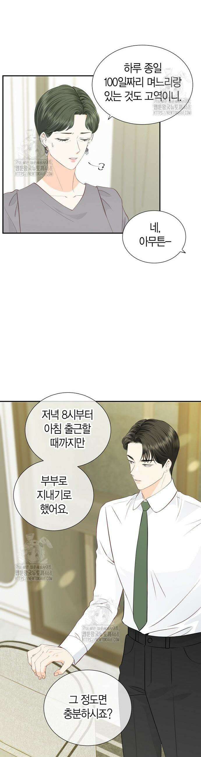 시간제 부부 8화 5