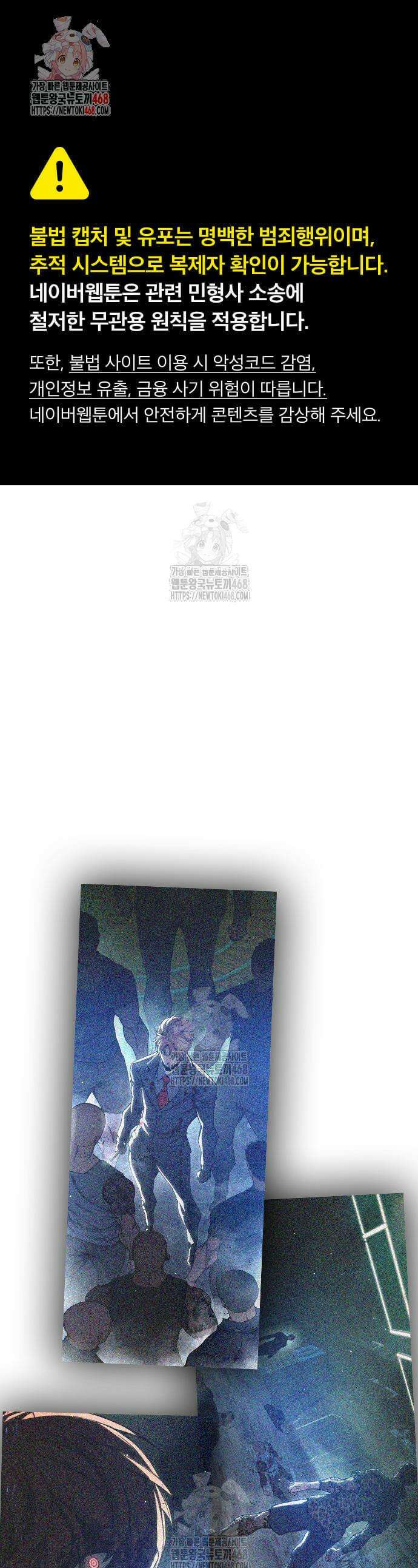 소년교도소 64화 1