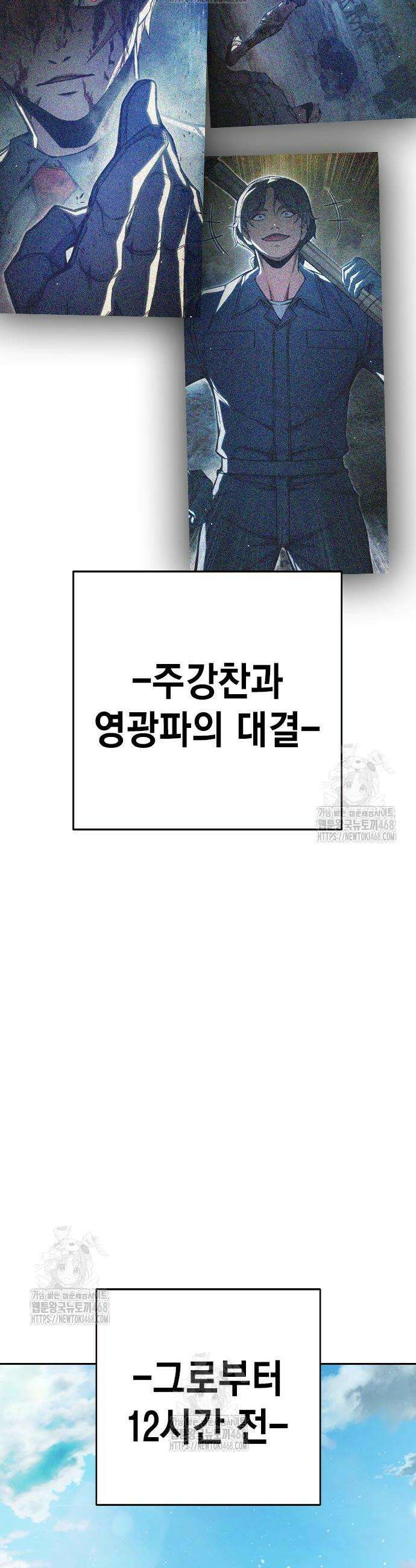 소년교도소 64화 2