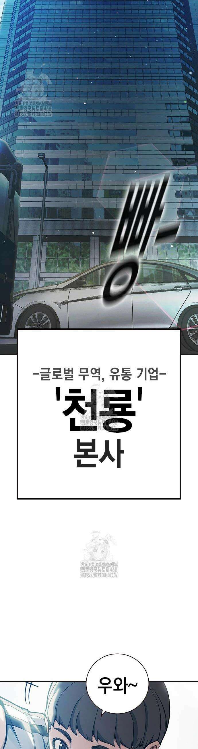 소년교도소 64화 4