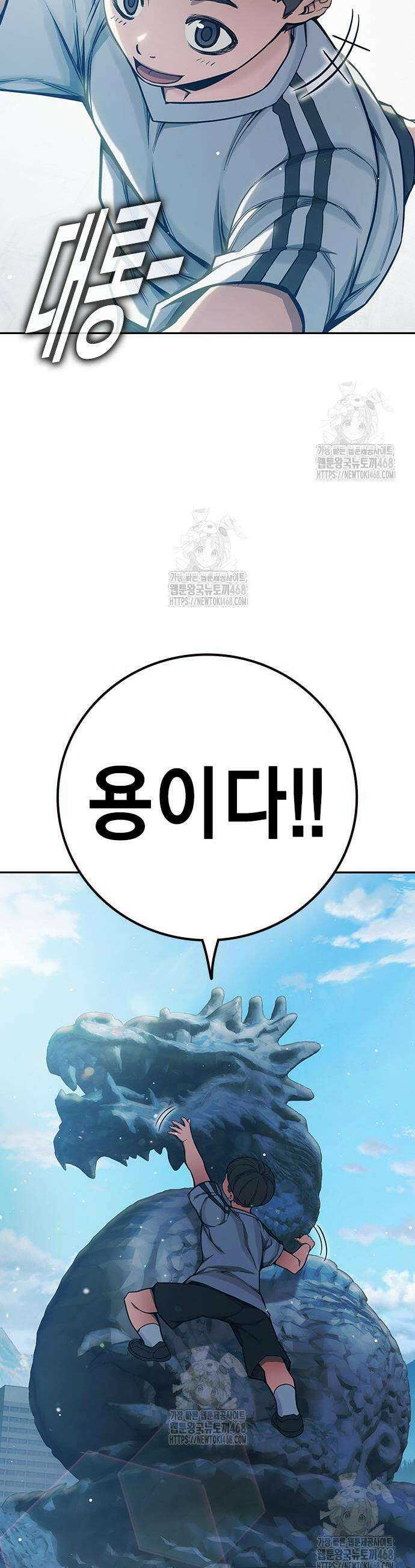소년교도소 64화 5