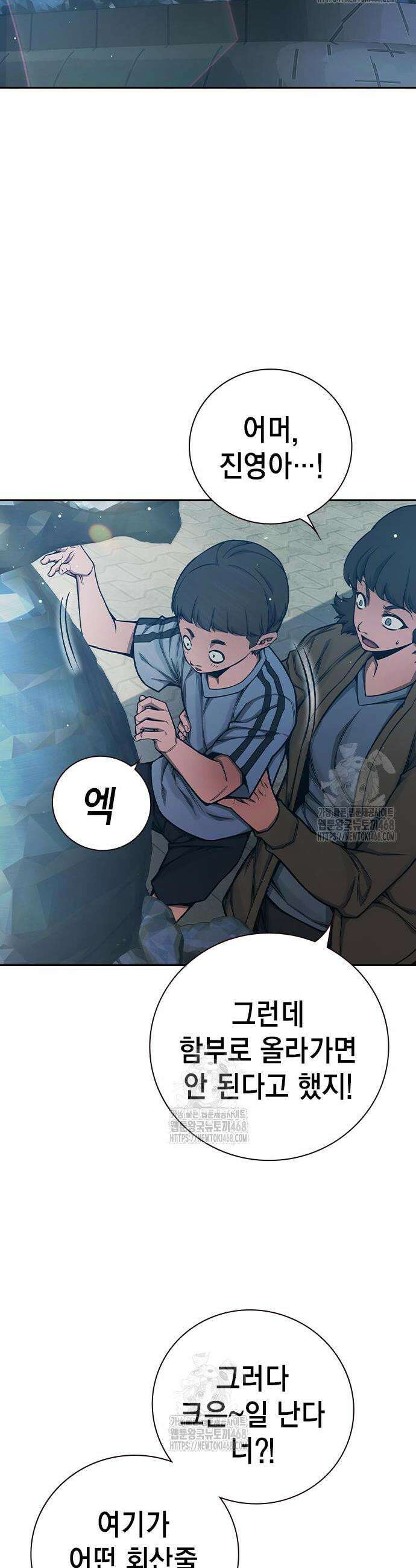 소년교도소 64화 6