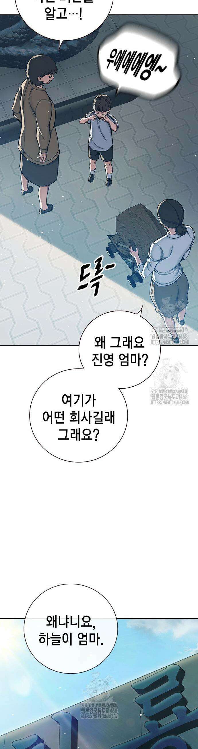 소년교도소 64화 7