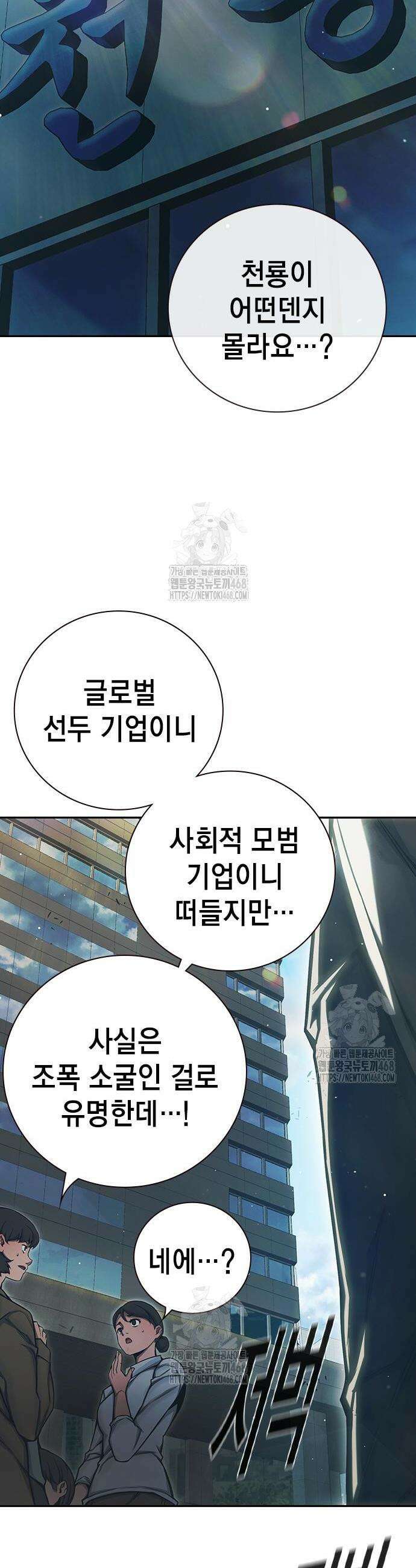 소년교도소 64화 8