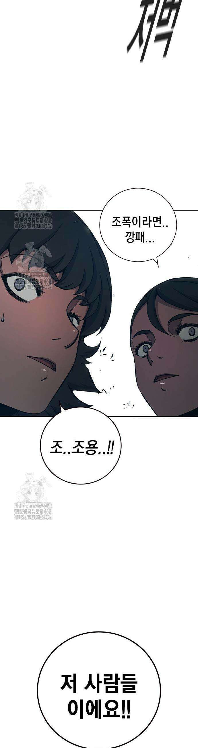소년교도소 64화 9