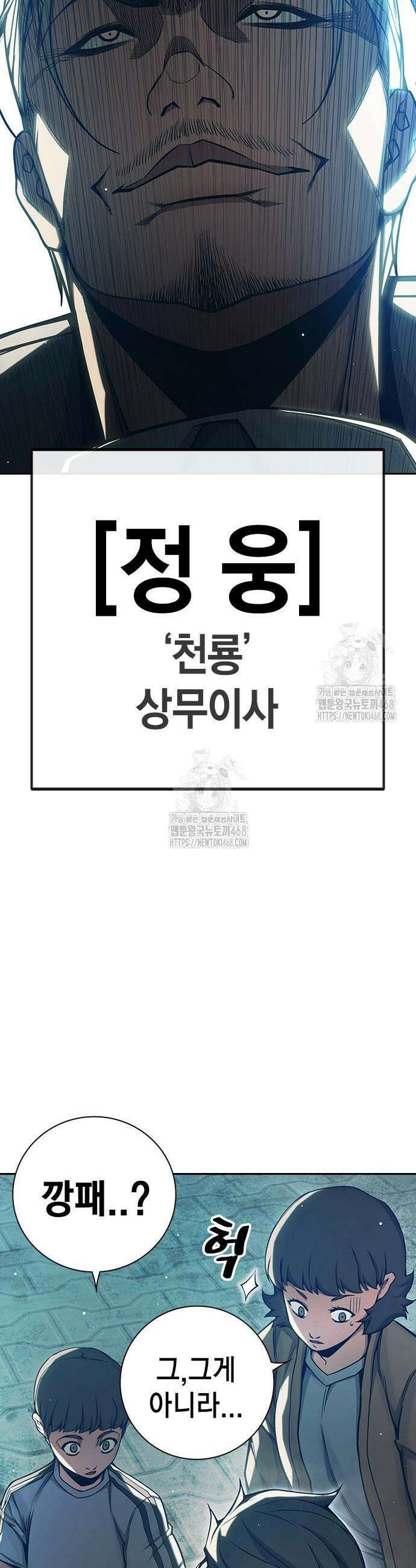 소년교도소 64화 11
