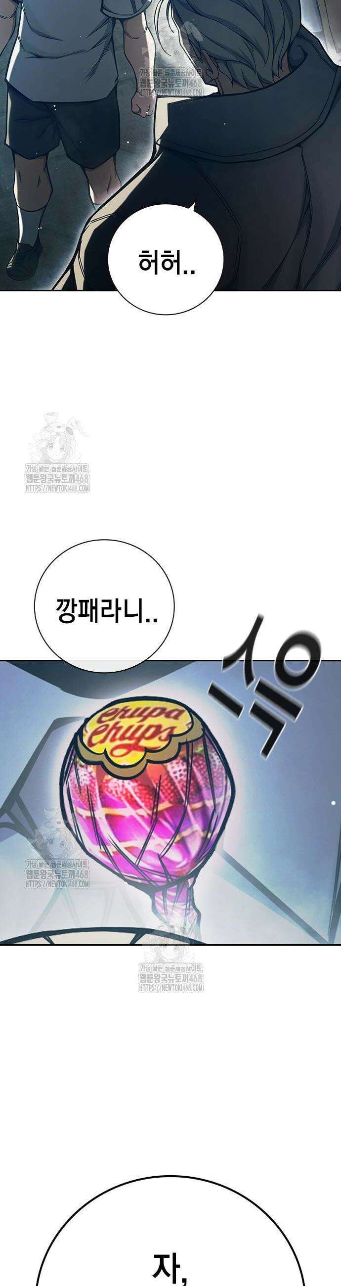 소년교도소 64화 12