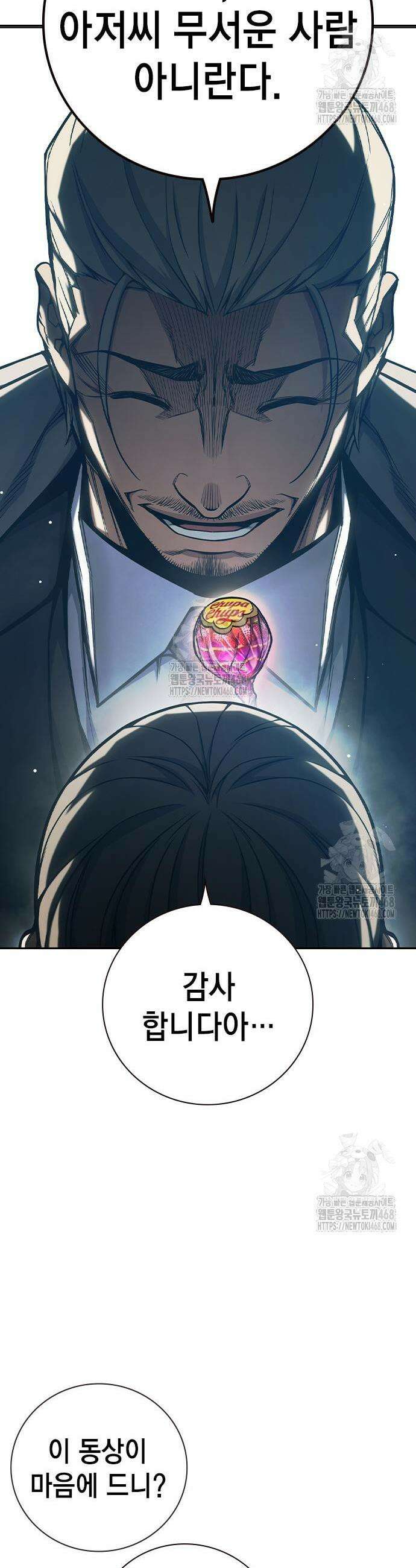 소년교도소 64화 13