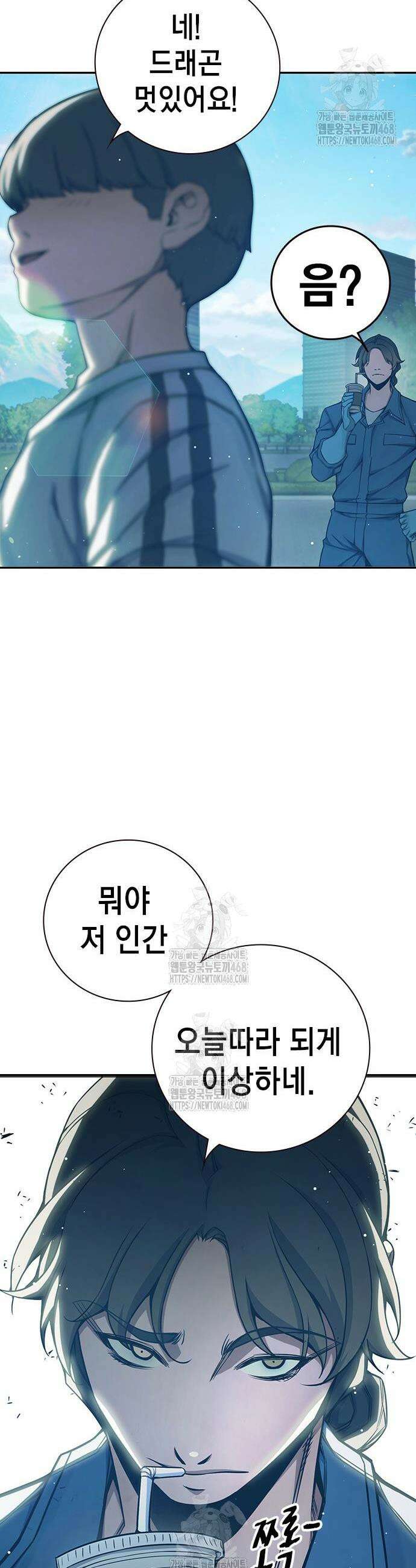 소년교도소 64화 14