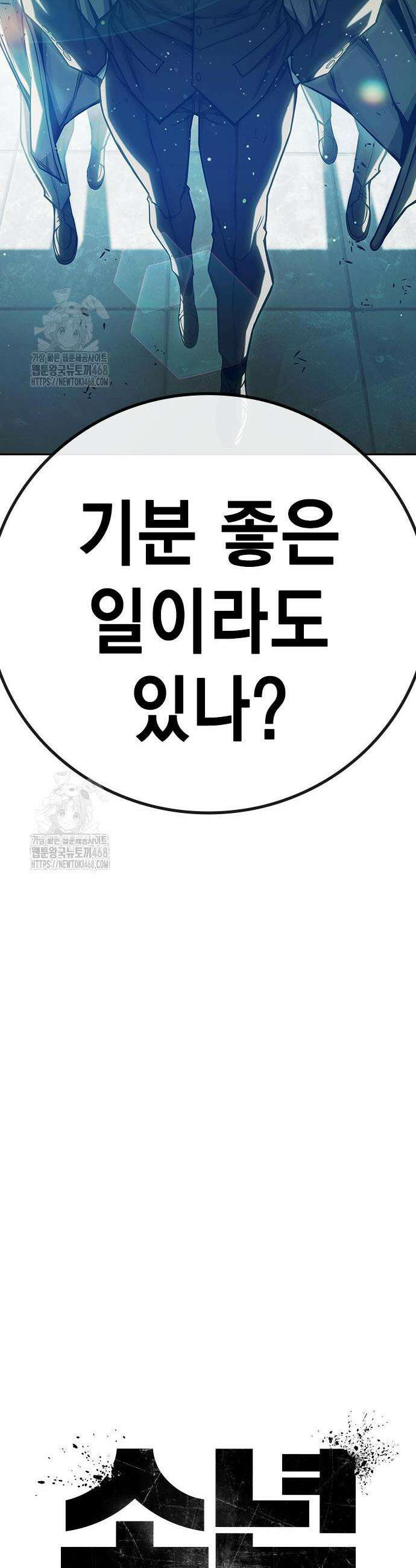 소년교도소 64화 16