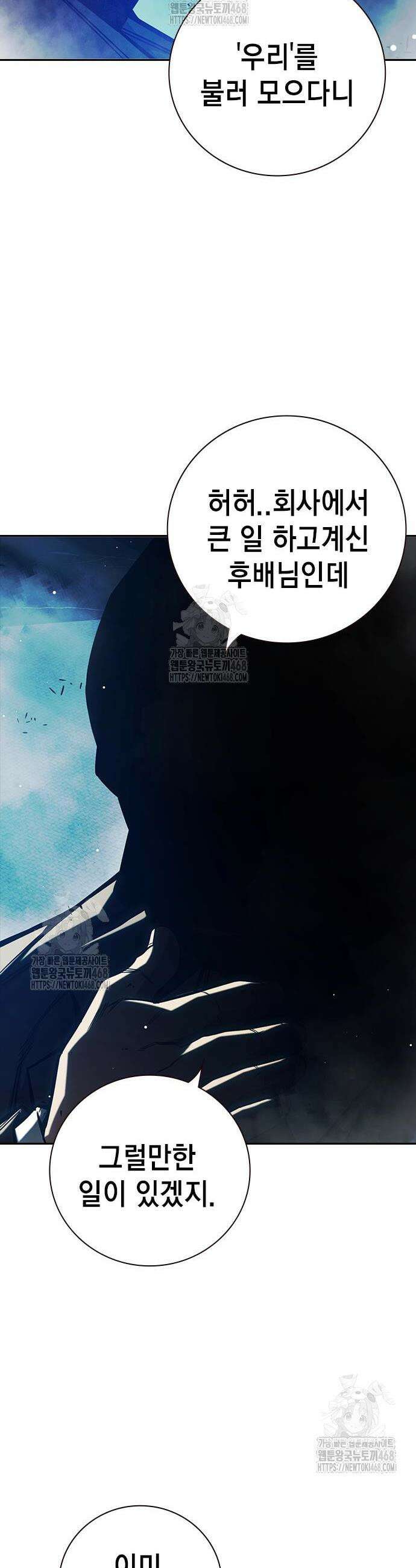 소년교도소 64화 19