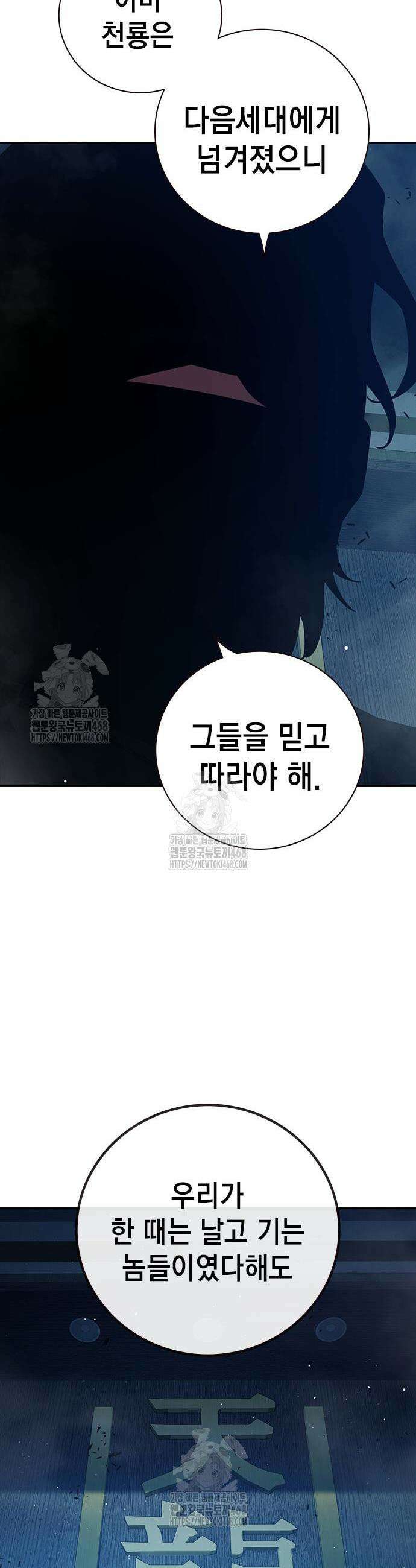 소년교도소 64화 20