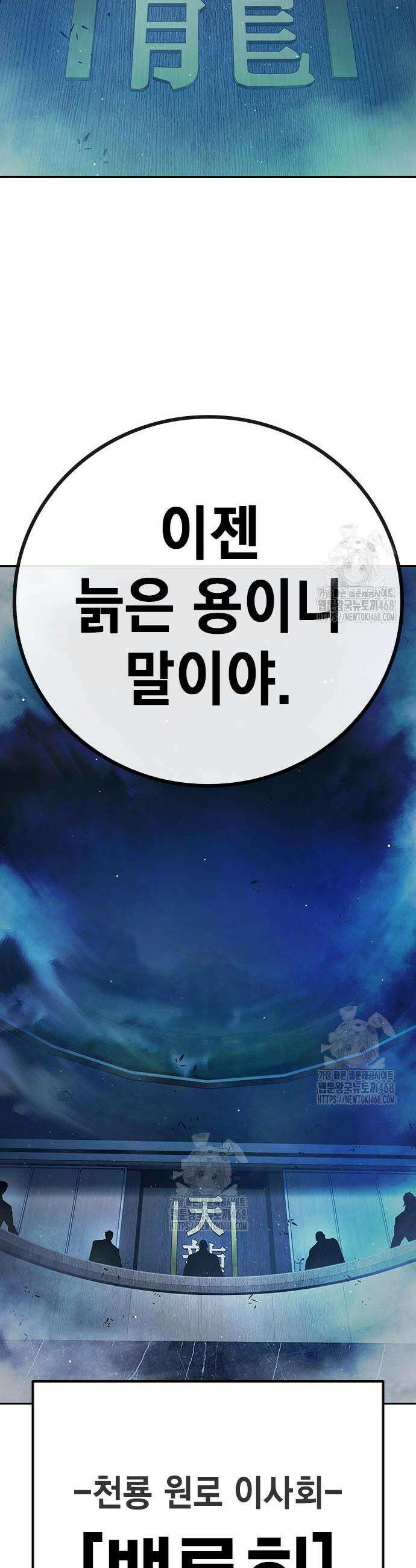 소년교도소 64화 21