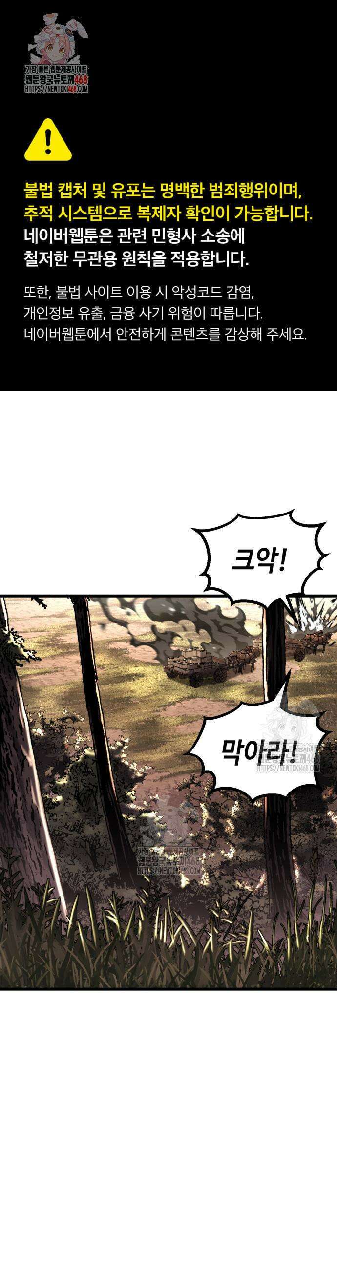 화무십일홍 47화 1