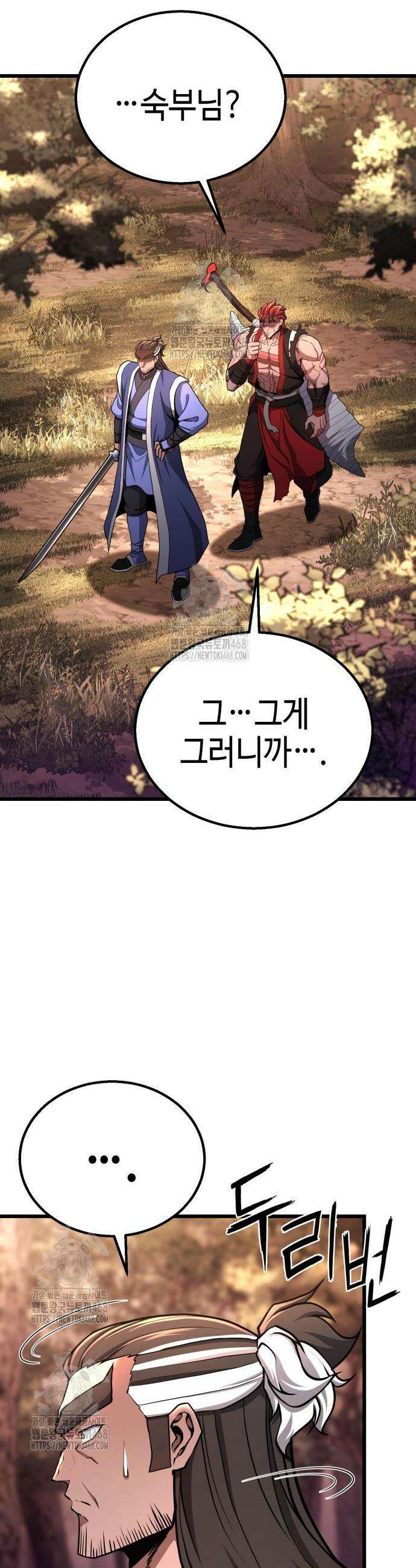 화무십일홍 47화 2