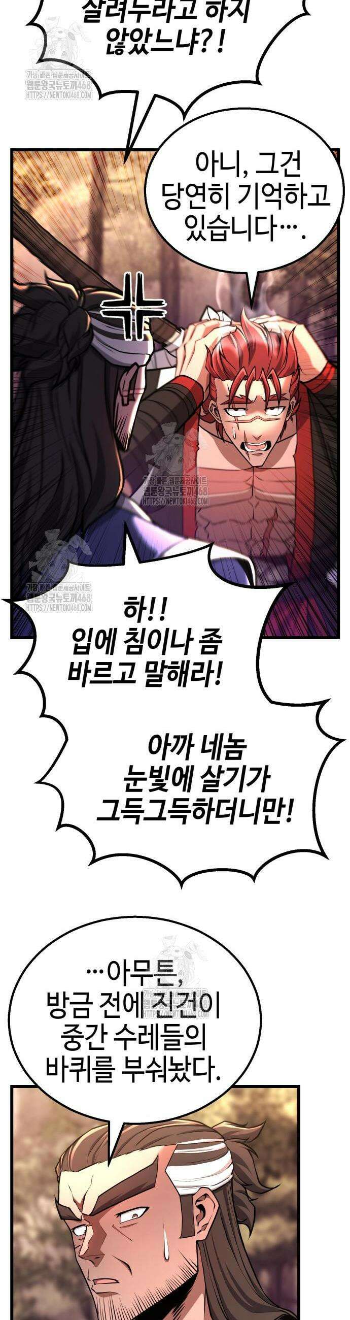 화무십일홍 47화 4