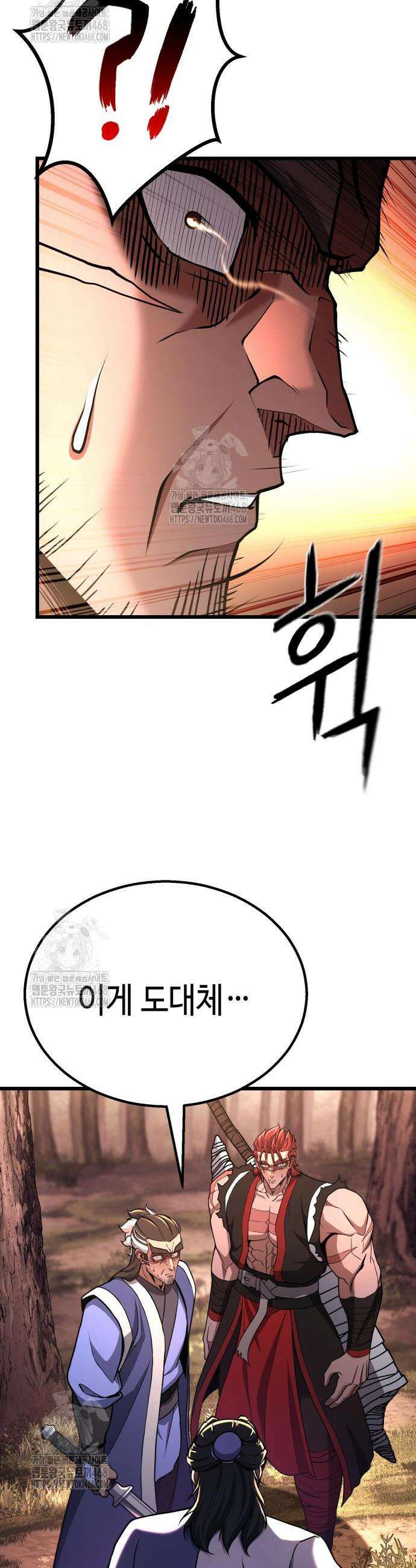 화무십일홍 47화 7