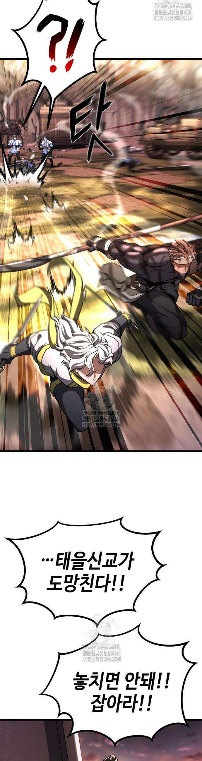 화무십일홍 47화 12