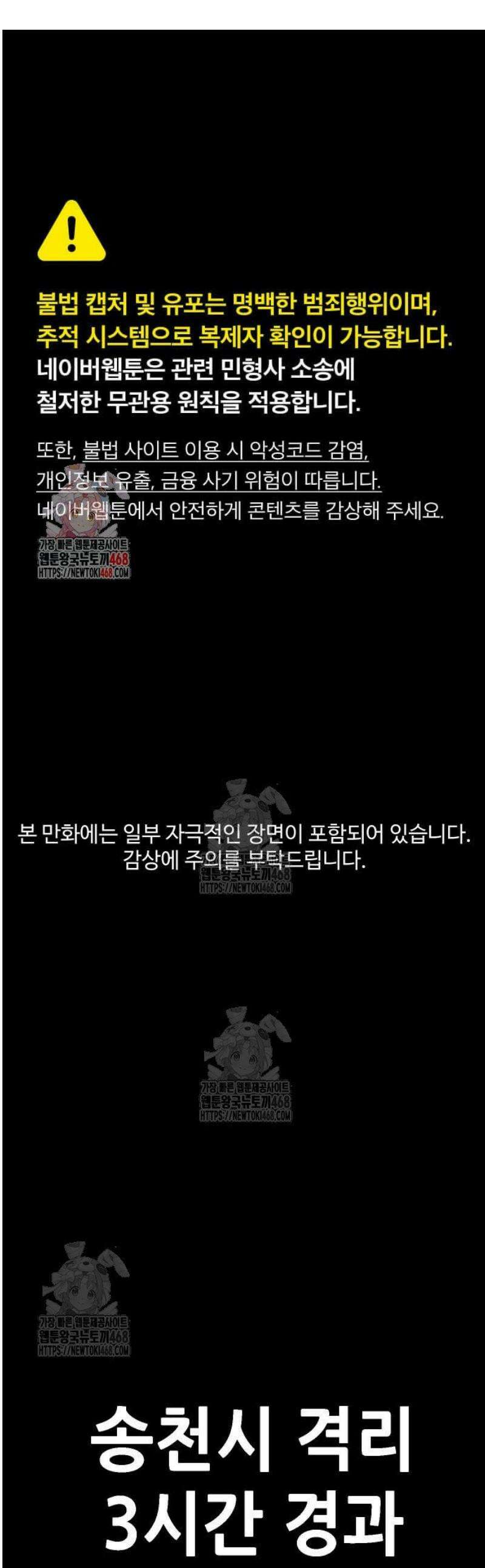 지옥도시 6． 기자회견 1