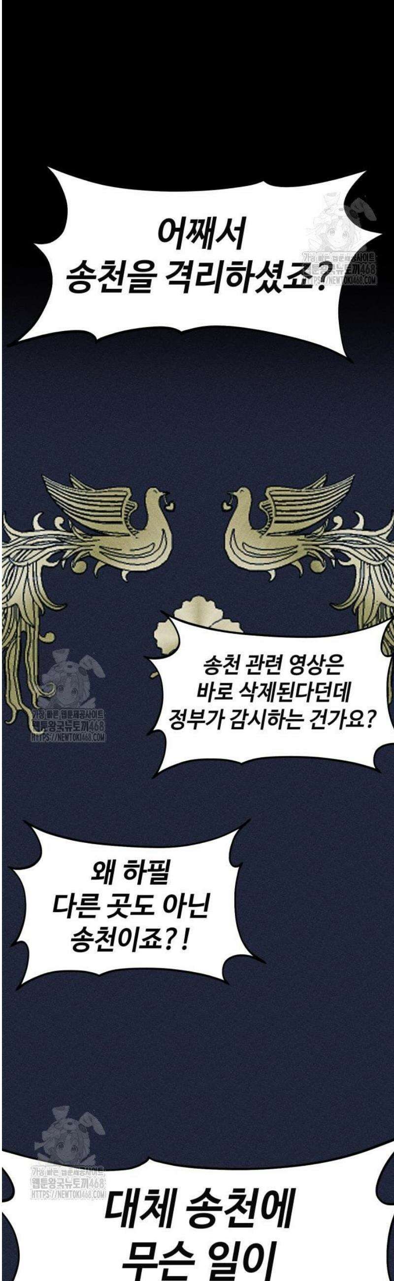 지옥도시 6． 기자회견 2