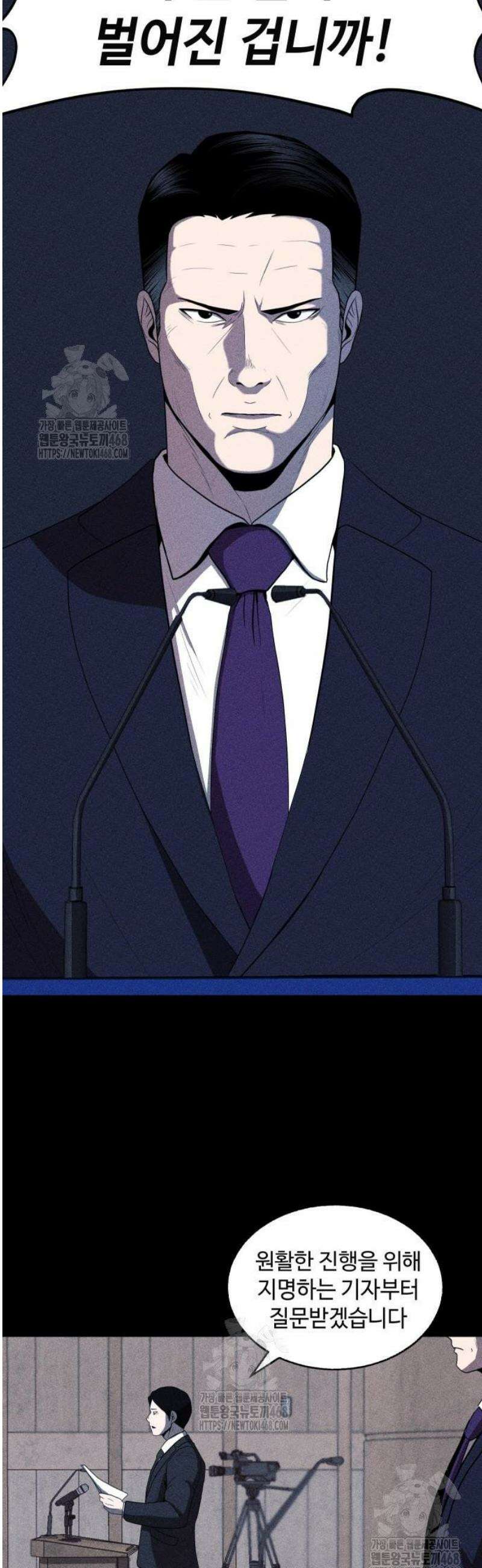 지옥도시 6． 기자회견 3