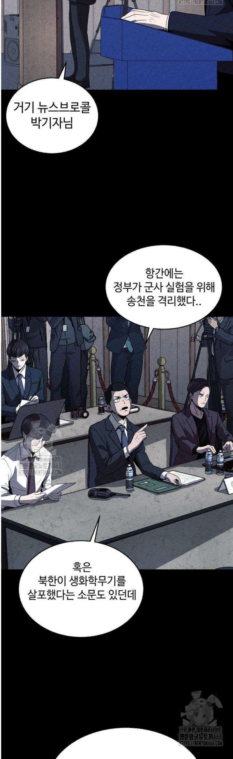 지옥도시 6． 기자회견 4