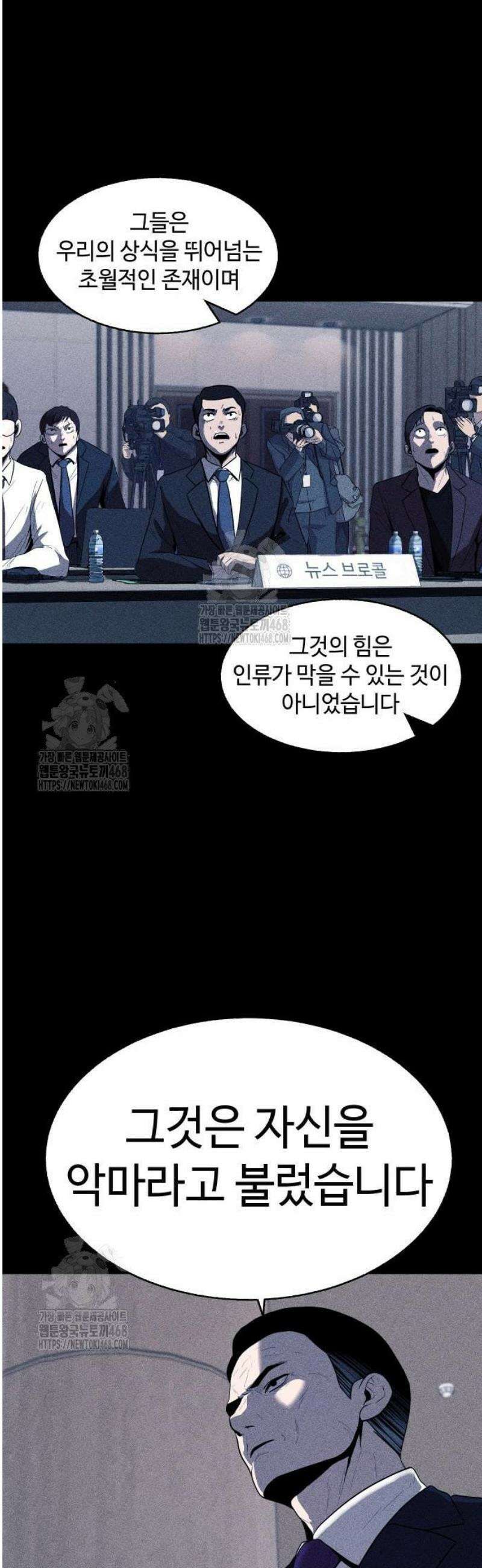 지옥도시 6． 기자회견 6