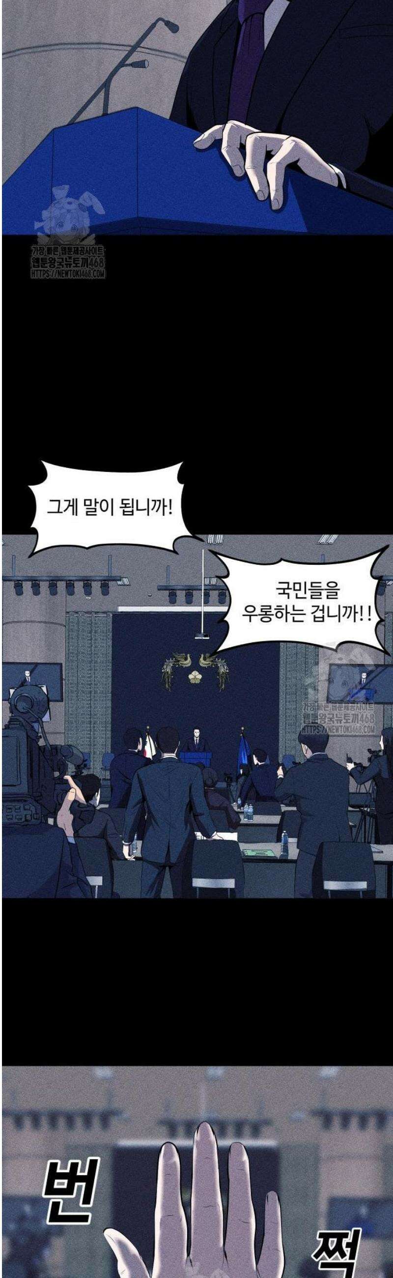지옥도시 6． 기자회견 7