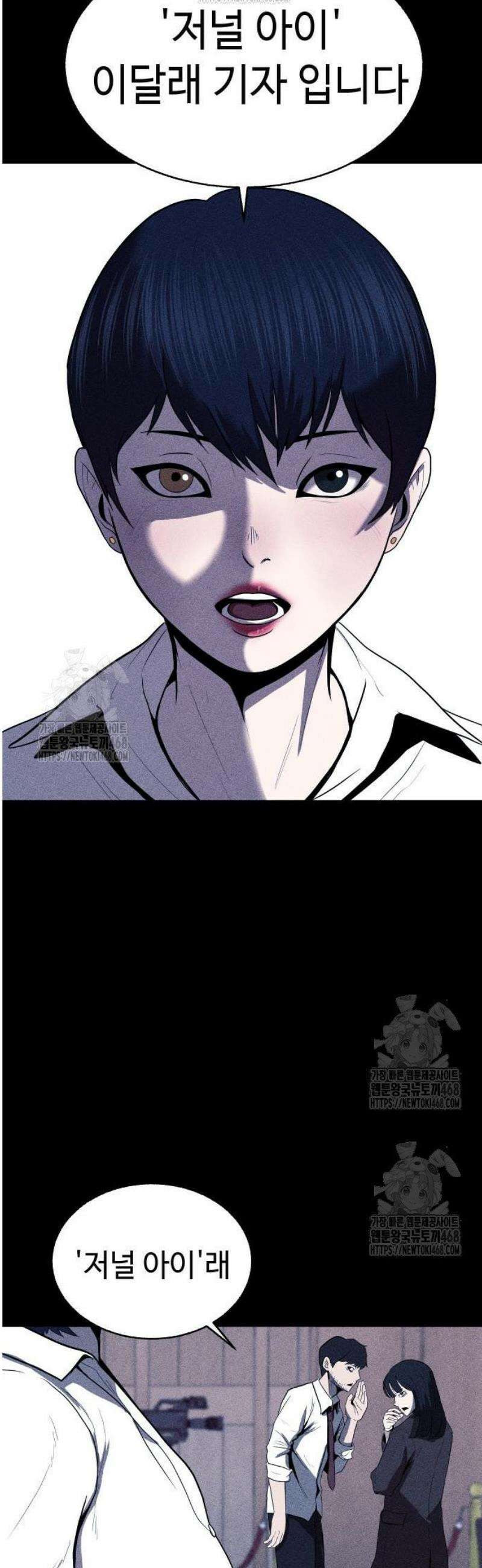 지옥도시 6． 기자회견 9