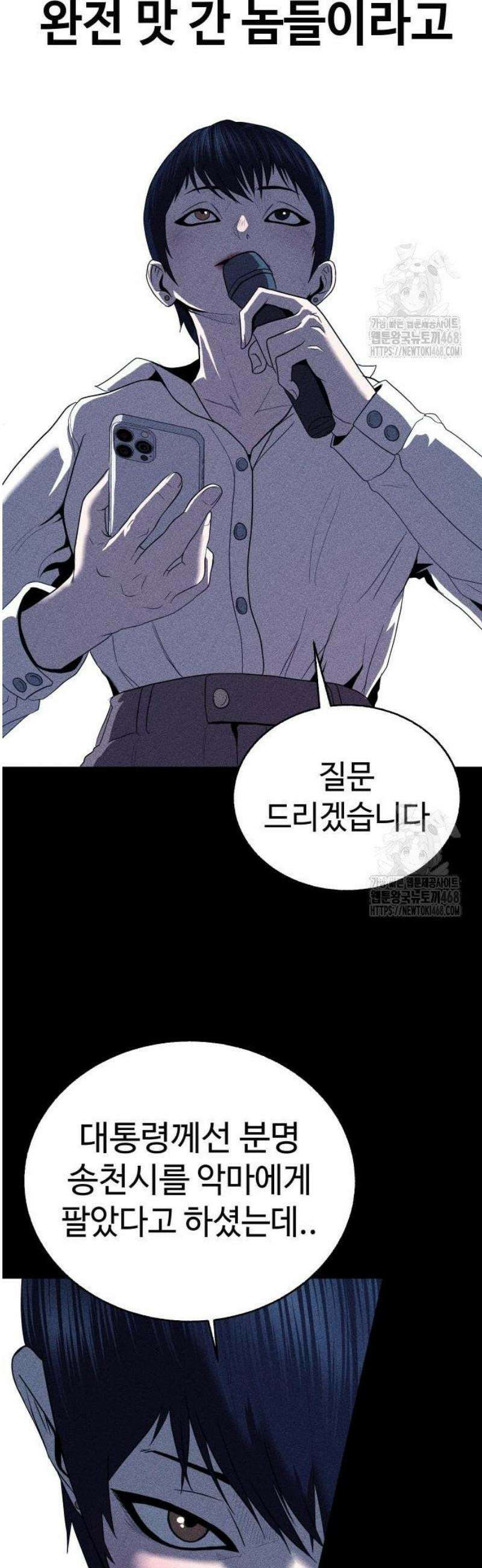 지옥도시 6． 기자회견 11