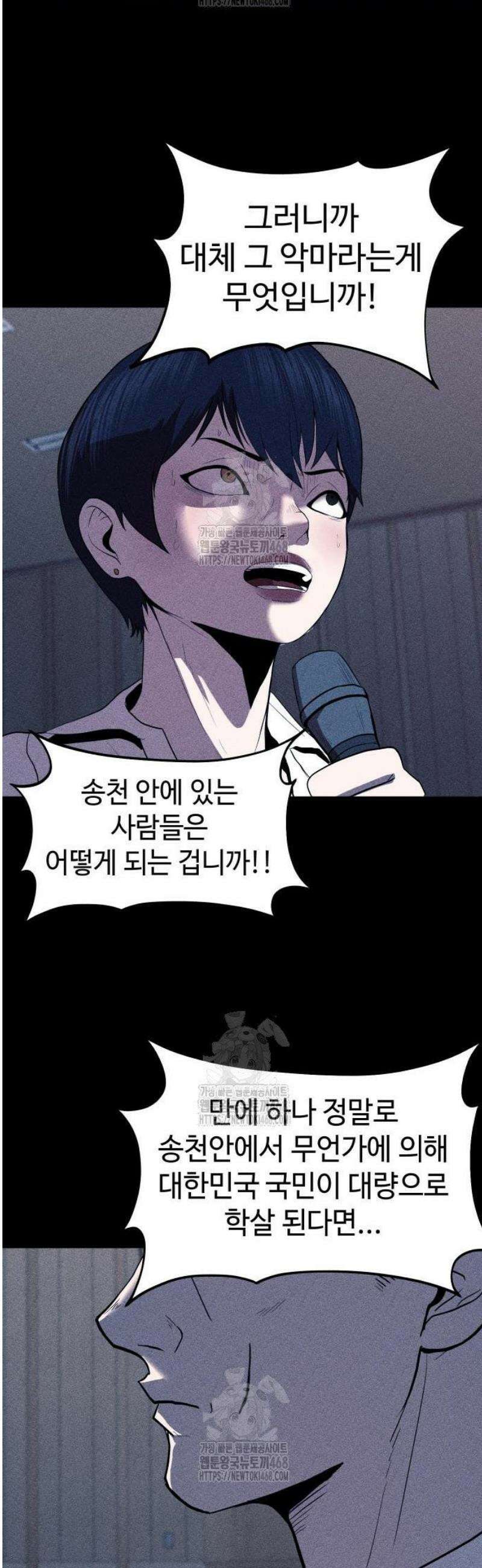 지옥도시 6． 기자회견 14