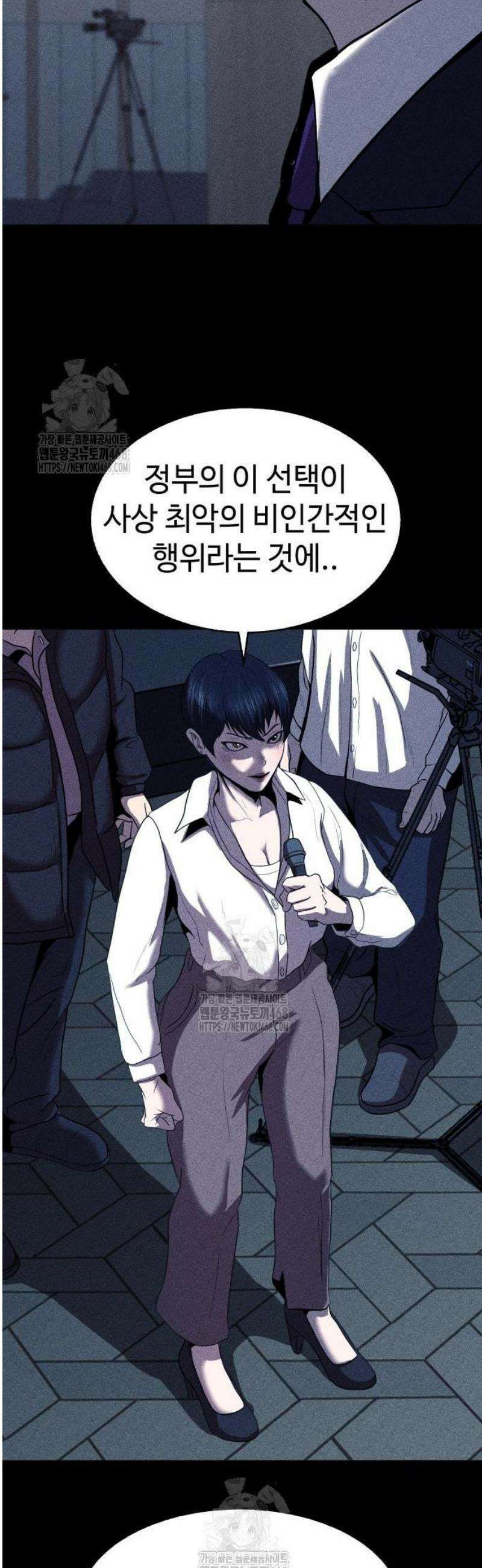 지옥도시 6． 기자회견 15