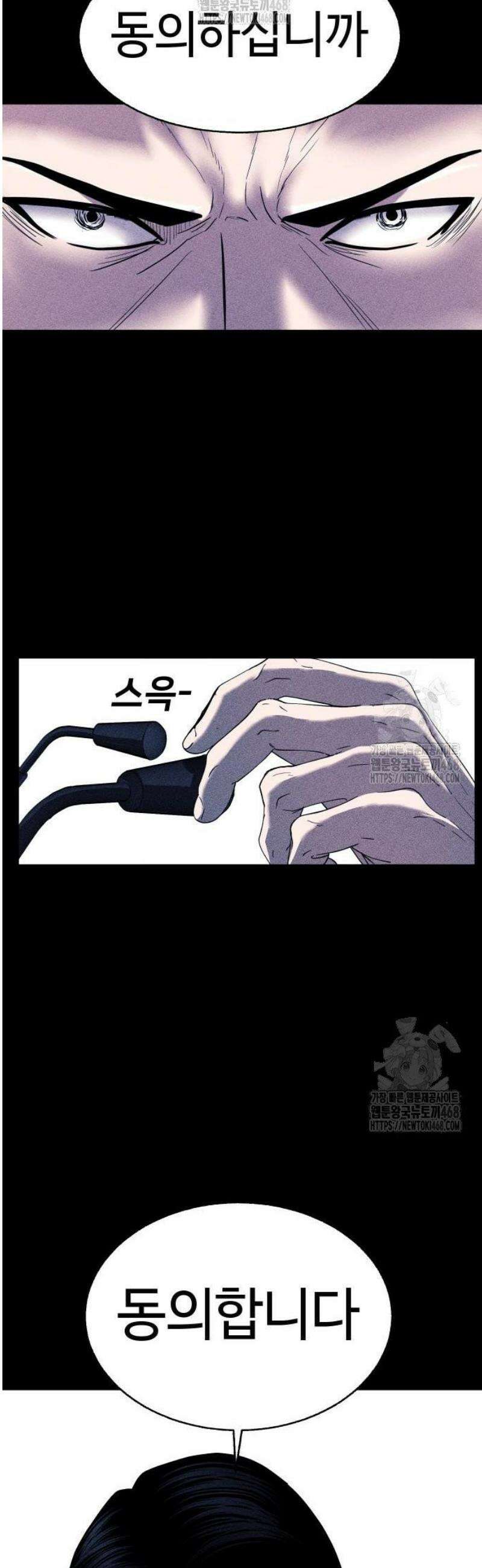 지옥도시 6． 기자회견 16