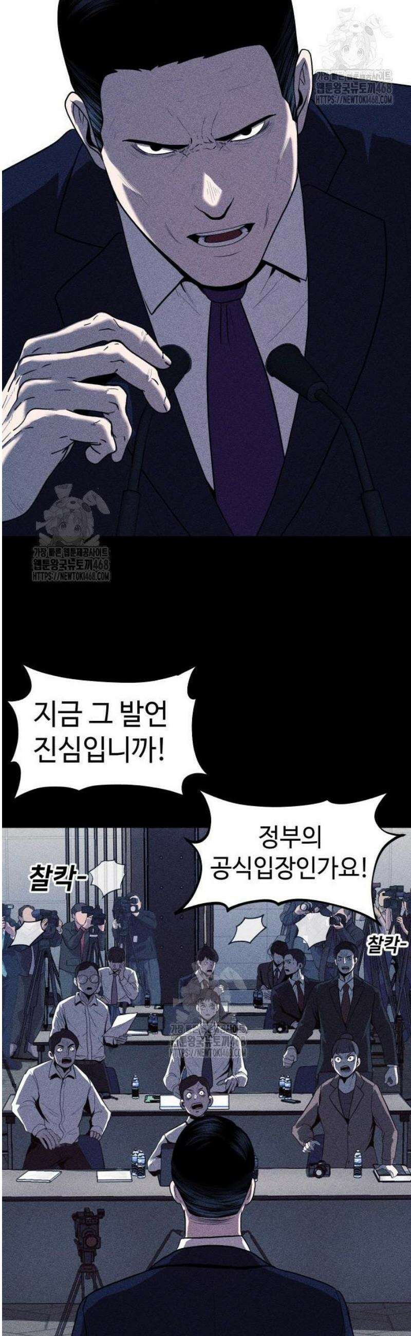 지옥도시 6． 기자회견 17