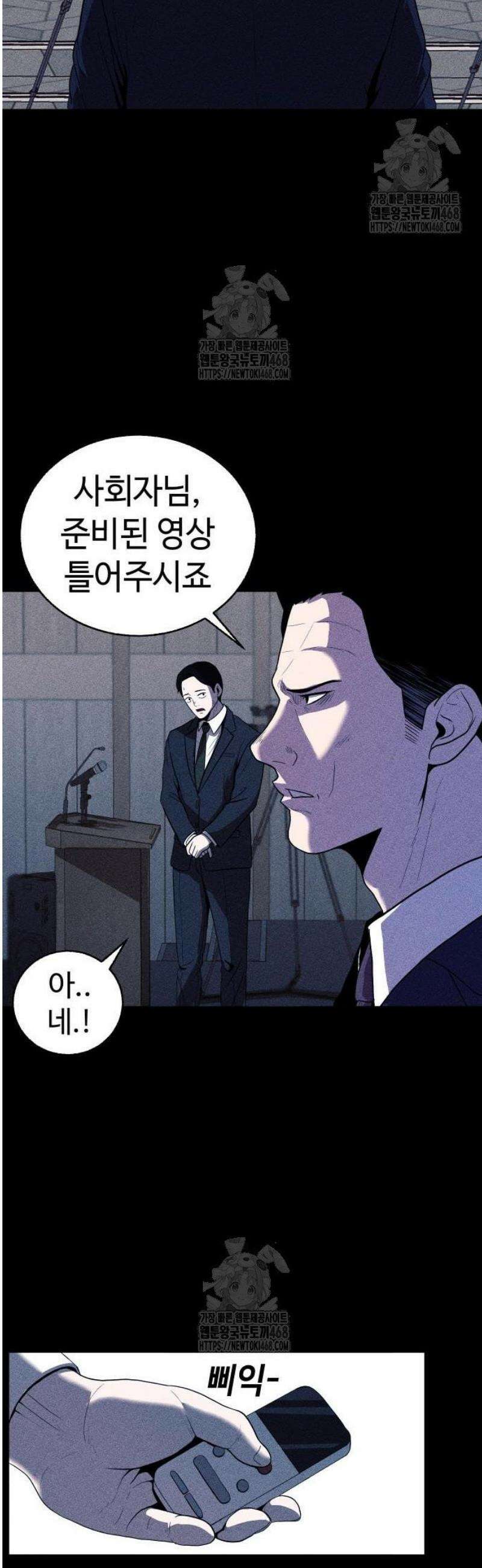 지옥도시 6． 기자회견 18