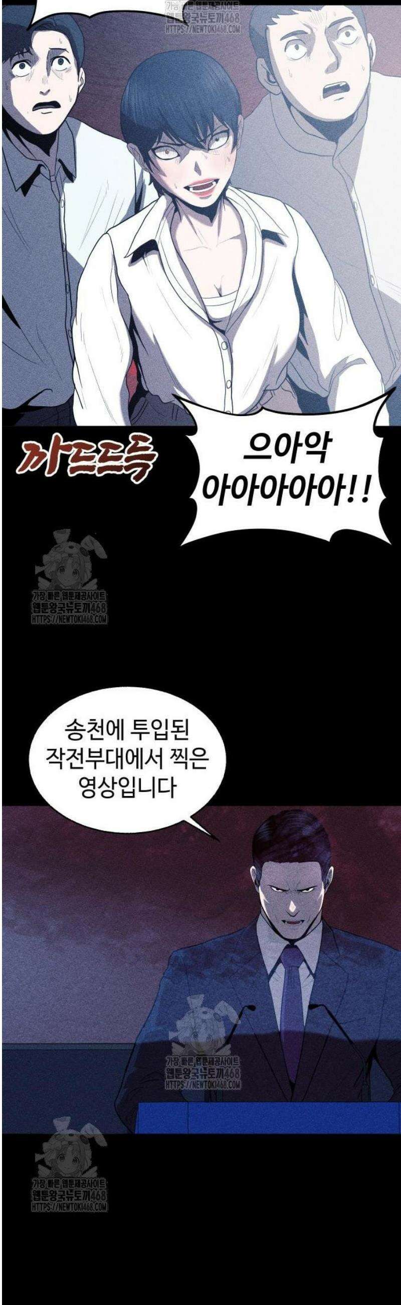 지옥도시 6． 기자회견 20