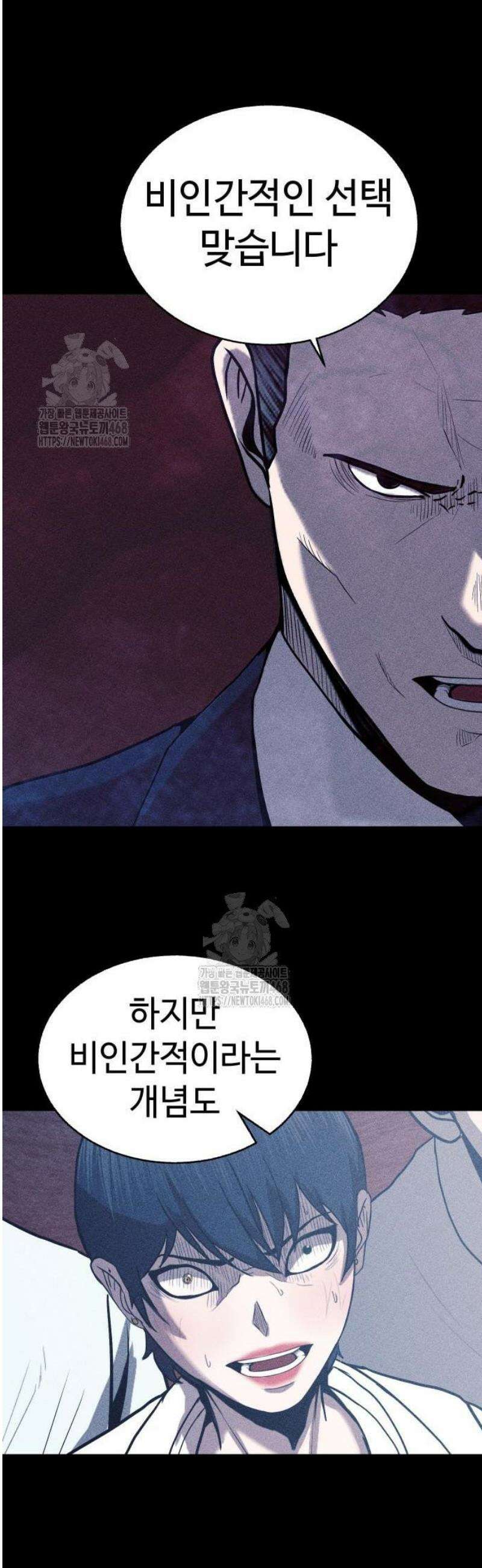 지옥도시 6． 기자회견 21