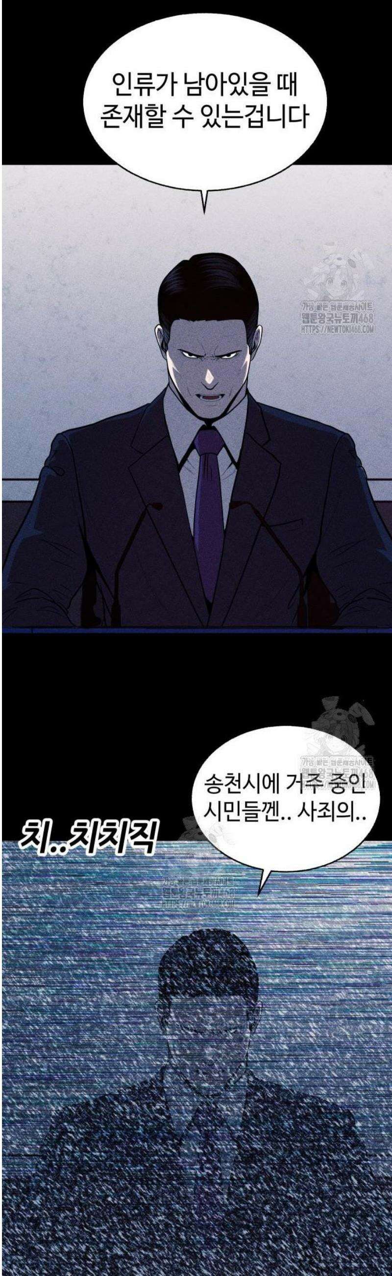 지옥도시 6． 기자회견 22