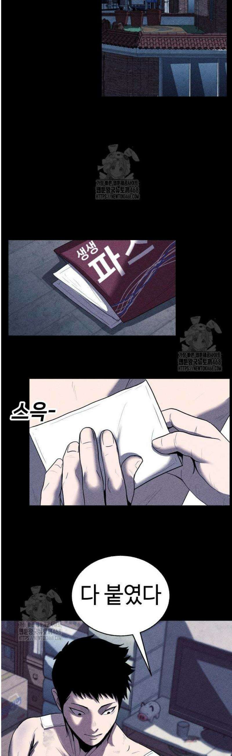 지옥도시 6． 기자회견 26