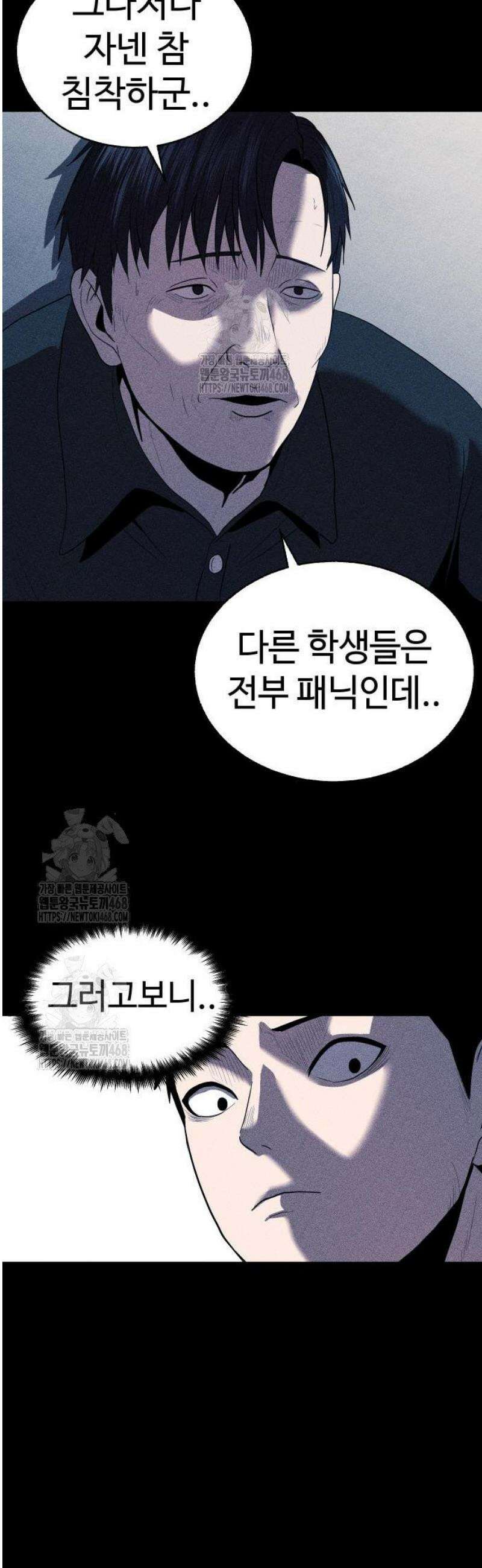 지옥도시 6． 기자회견 29