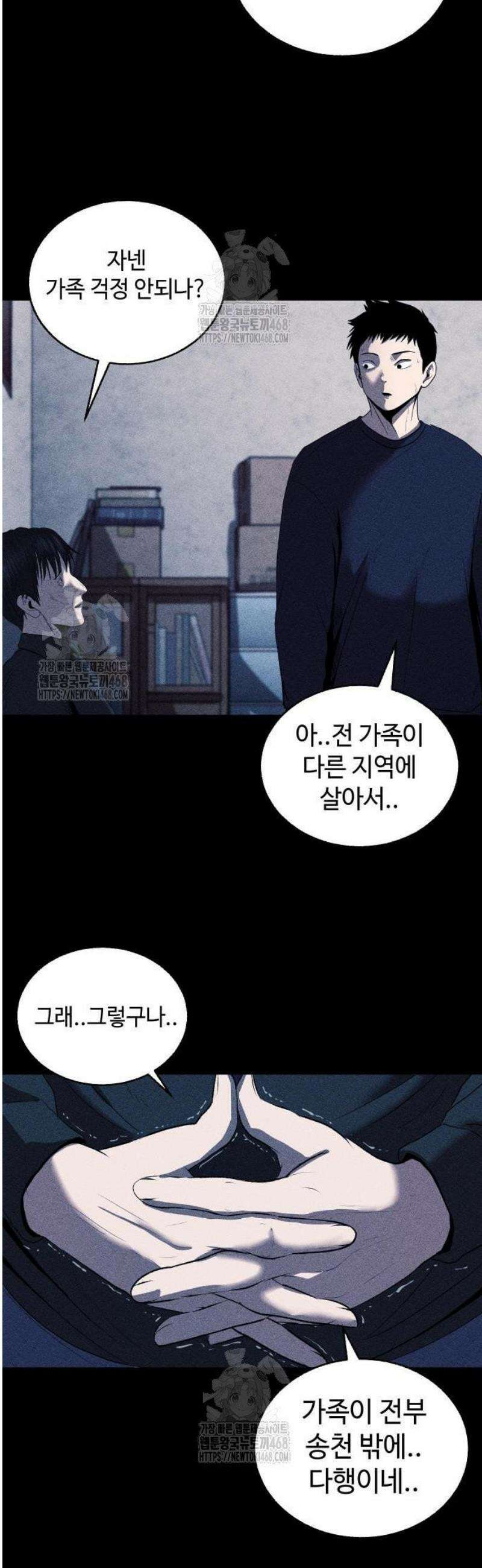 지옥도시 6． 기자회견 31