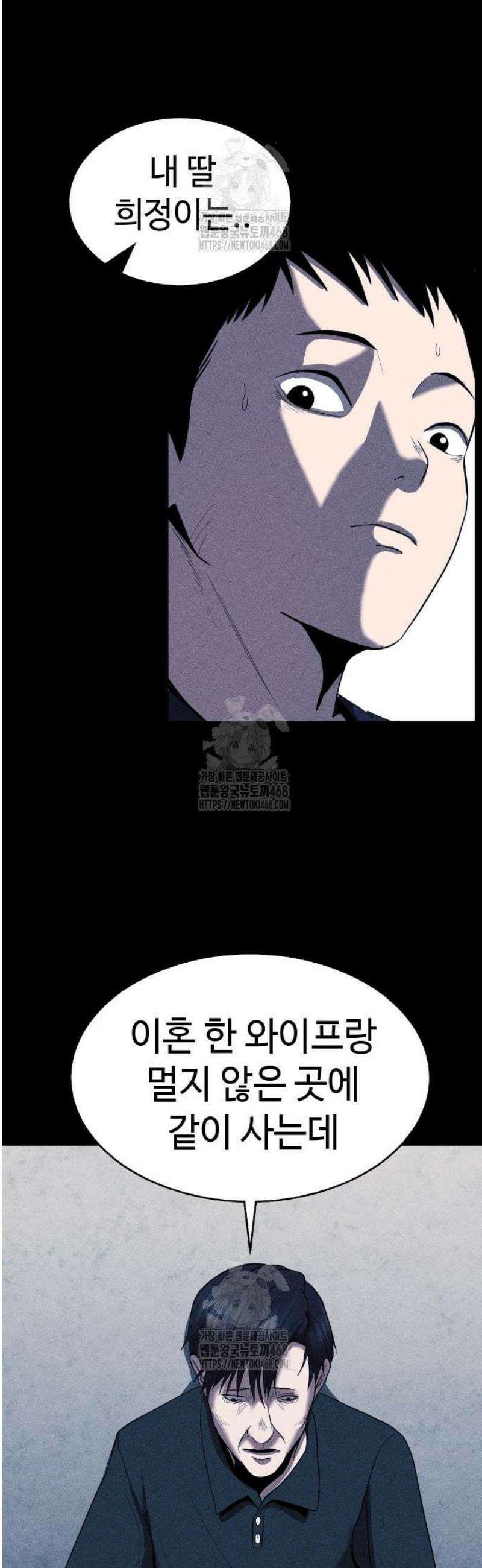 지옥도시 6． 기자회견 32