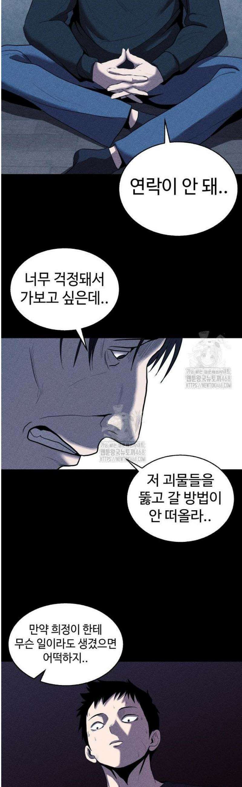지옥도시 6． 기자회견 33