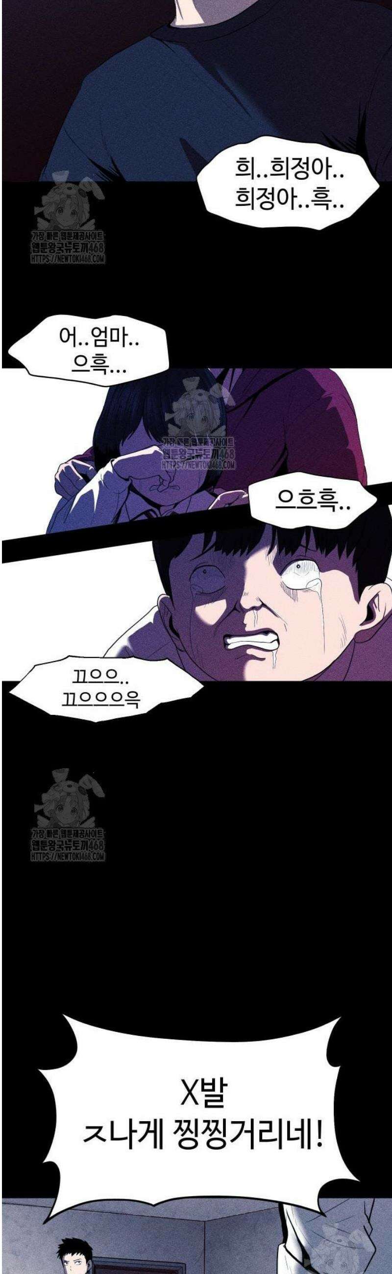 지옥도시 6． 기자회견 34