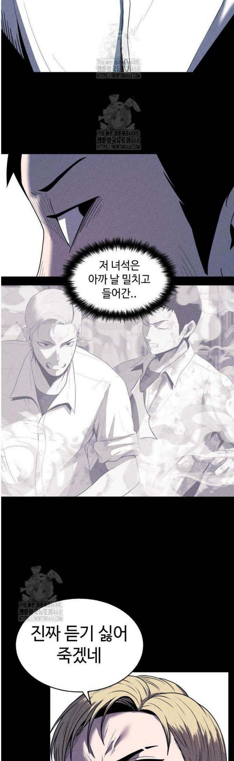 지옥도시 6． 기자회견 36