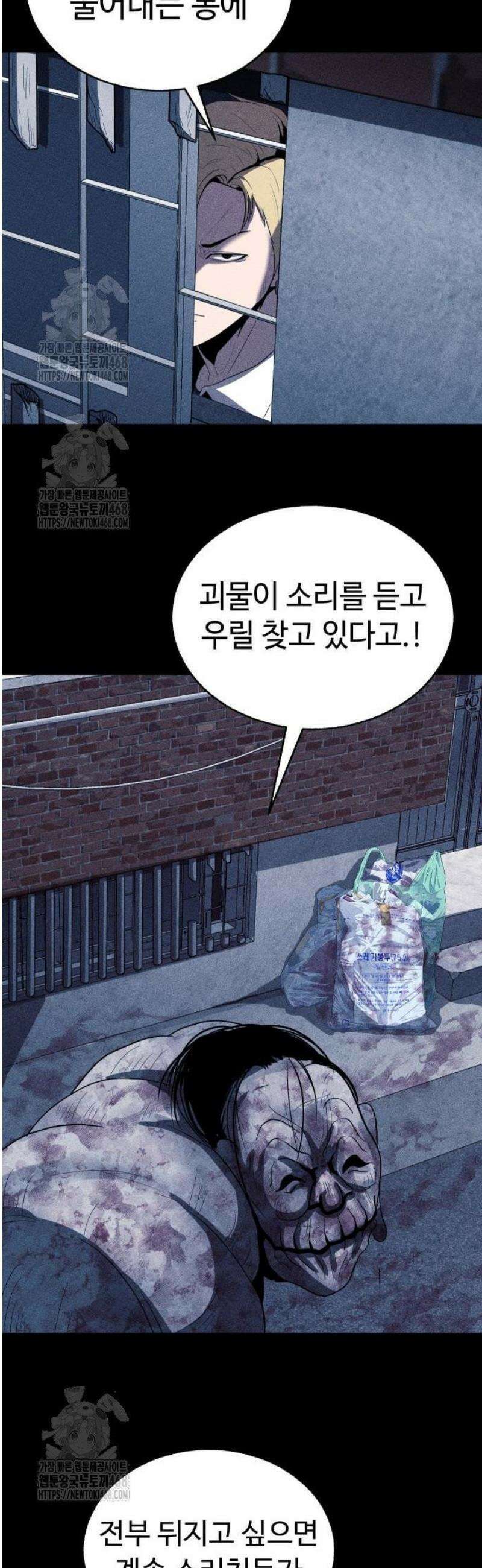 지옥도시 6． 기자회견 38