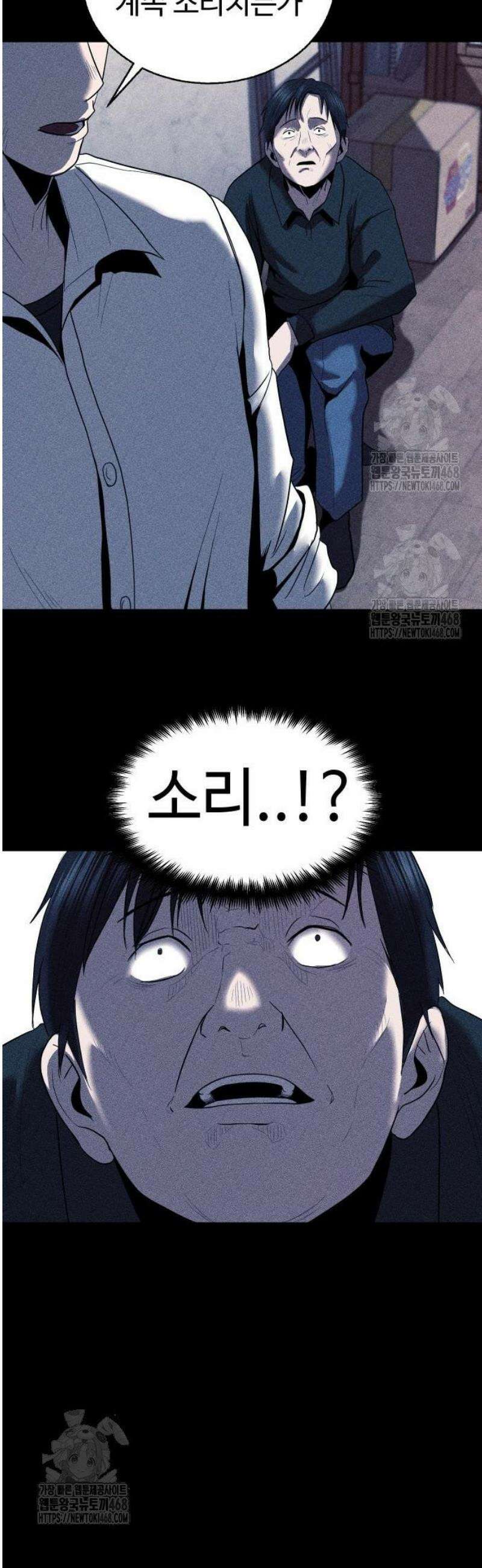 지옥도시 6． 기자회견 39