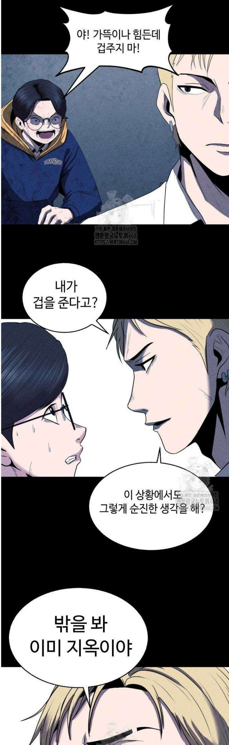 지옥도시 6． 기자회견 40